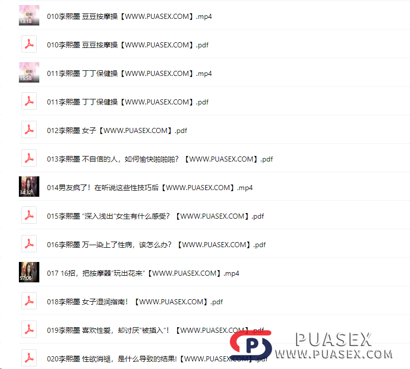 李熙墨《丁丁按摩》百度网盘高速下载