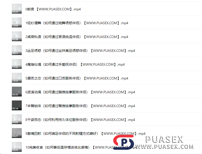 0af49226b279ed25de57e38c1c6e7dab 铁牛《私房课闺房秘术》高速网盘下载