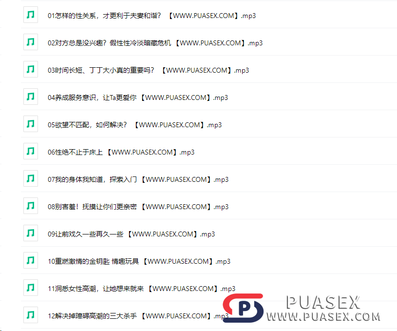 李熙墨《12天探索亲密度》网盘下载