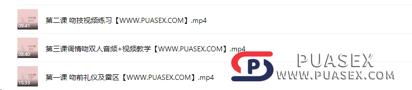 罗南希Nancy《一吻定情修炼指南》