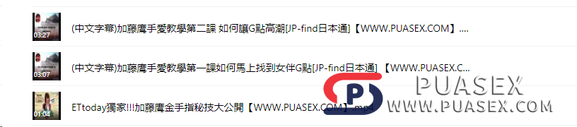 香蕉公社训练馆《加藤鹰指爱寻找G点》