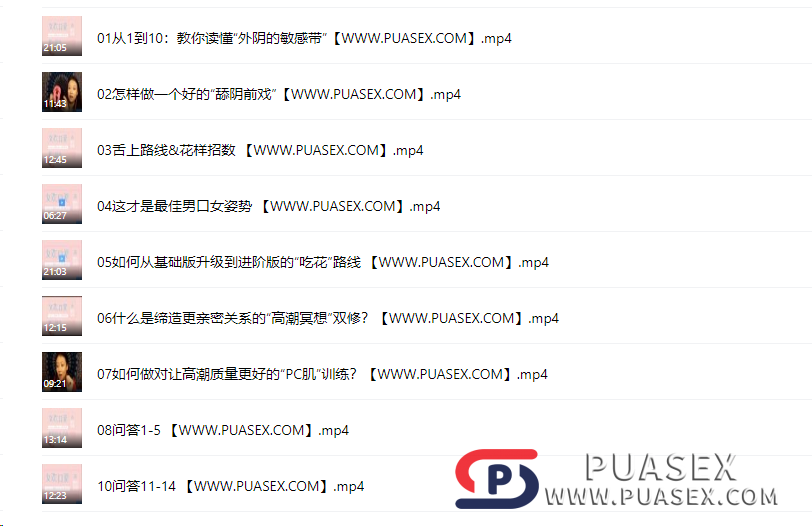 言爱社《糖姐suki的女欢口爱课》