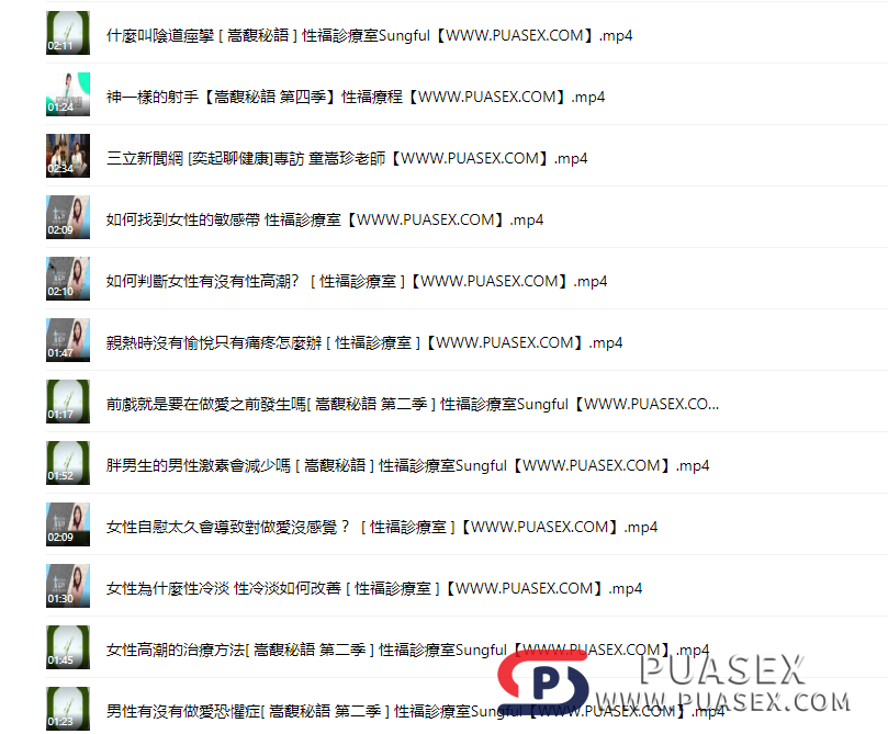 童嵩珍《幸福诊疗室室》