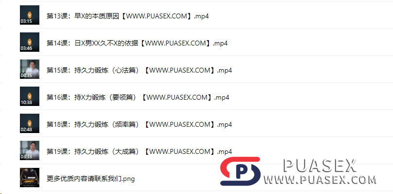 铁牛VIP会员《持久力提升课》（第3版 ）