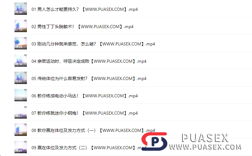香草情感《三天速成》课程下载