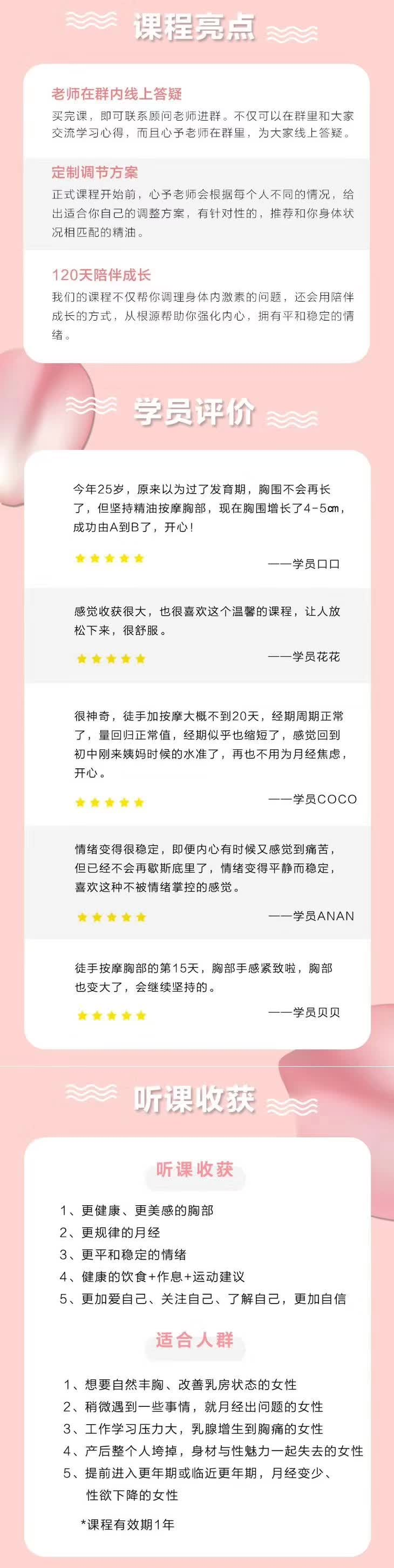 3694774844909f4c051d804f9a708b97 李熙墨《科学修炼女人味-性激素平衡训练》网盘下载