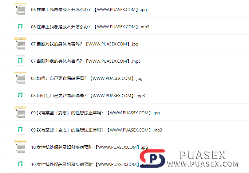 香蕉公社训练馆《性情大师》女课第一季