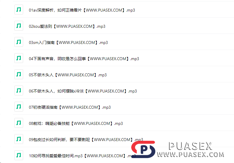 吴么西《性教育第一课》第一次