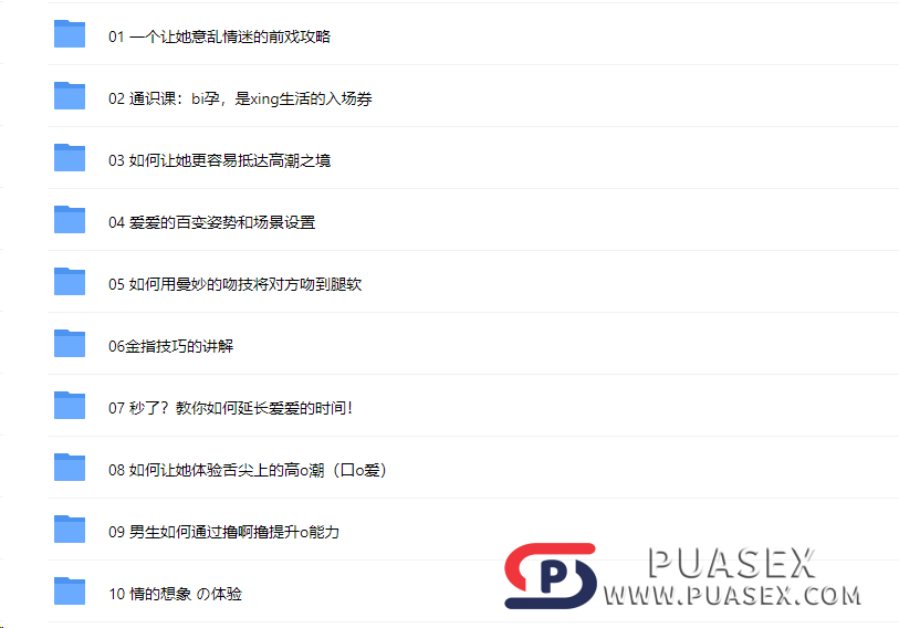 香蕉公社《性情大师训练馆》女课第一季