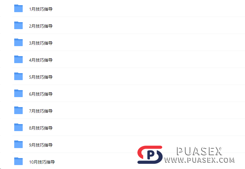 亚当德永《柔软性爱宝典》铁牛会员翻译