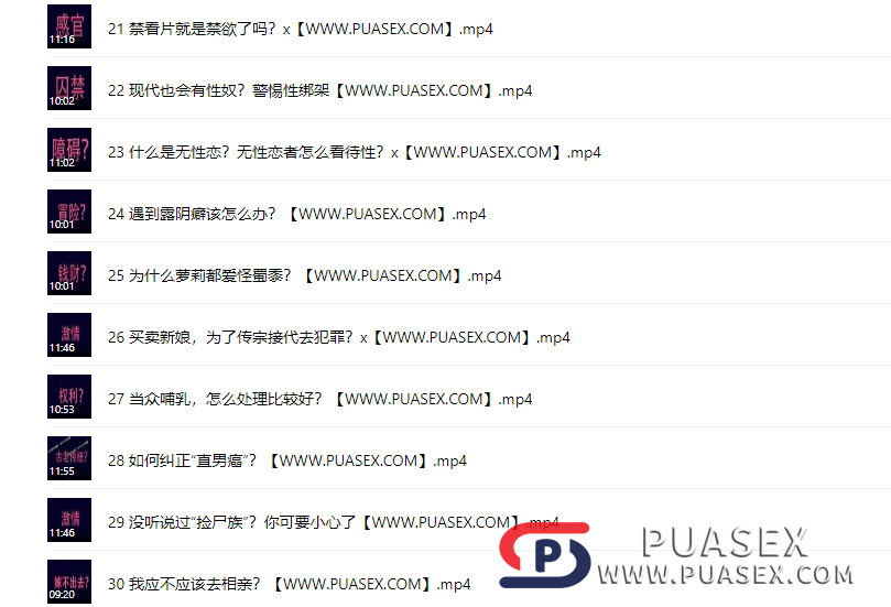 李银河《52堂X学课》