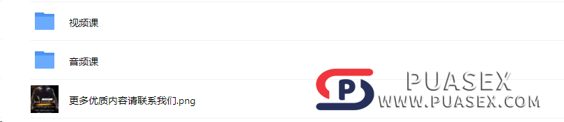 李熙墨《100天让你从性爱小白变身情趣高手》百度网盘下载