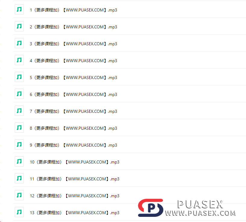 李熙墨《12节男女魅力提升》音频学习课