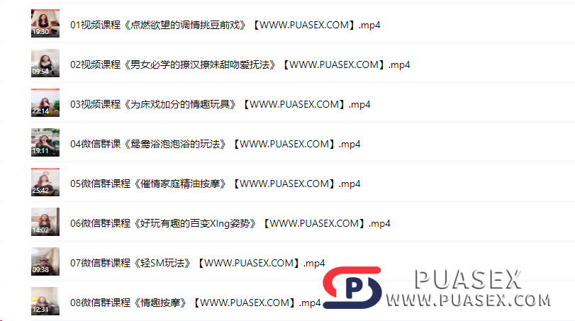 香草妹妹《男女欲望唤醒前戏》15课在线下载