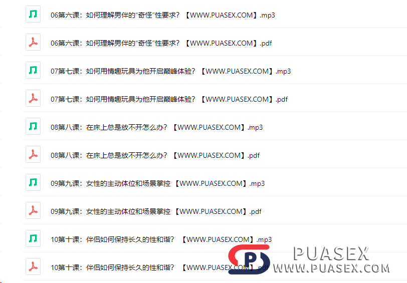 香蕉公社《性情大师训练馆》女课第二季