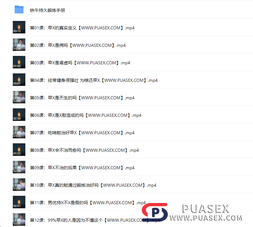 铁牛VIP会员《持久力提升课》（第3版 ）
