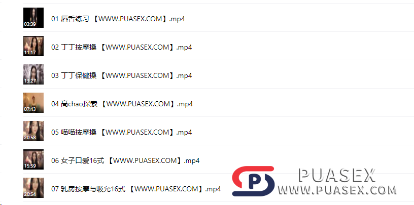 李熙墨实验室《闺房私术私房房术》网盘下载