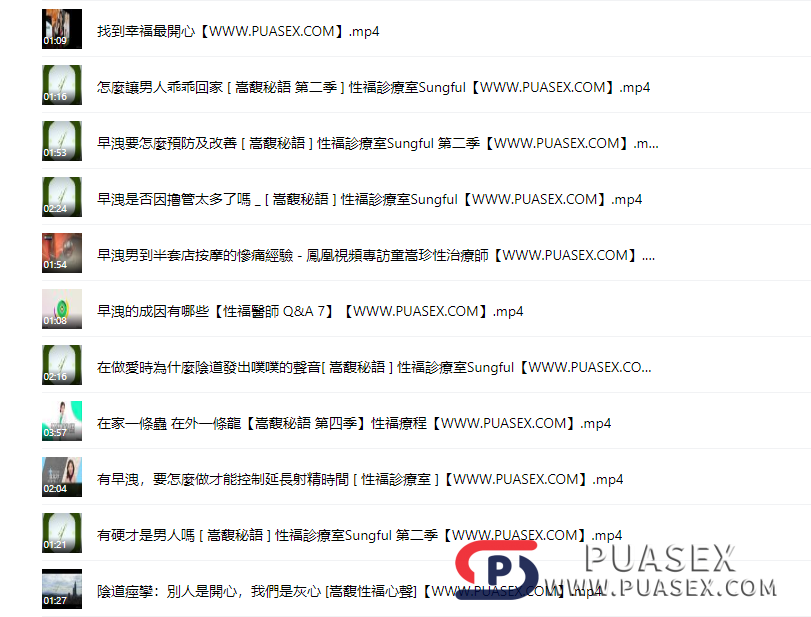 童嵩珍《幸福诊疗室室》