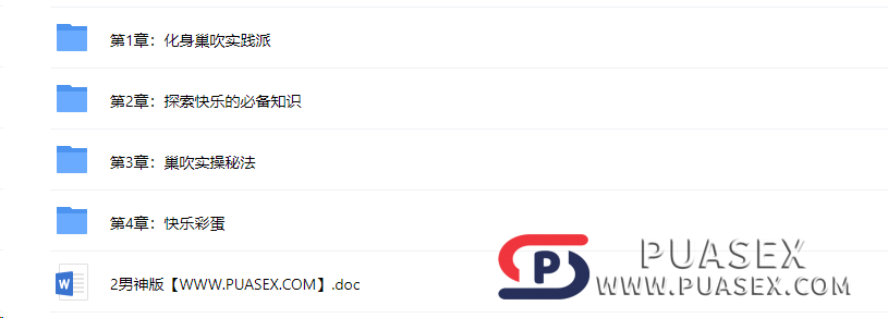 李熙墨《潮吹实操手册》（男神版）