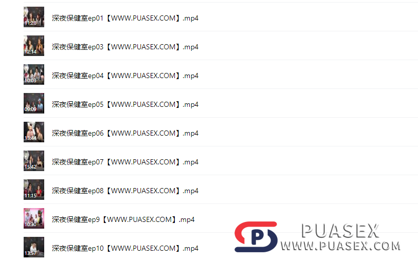 铁牛《深夜保健室》