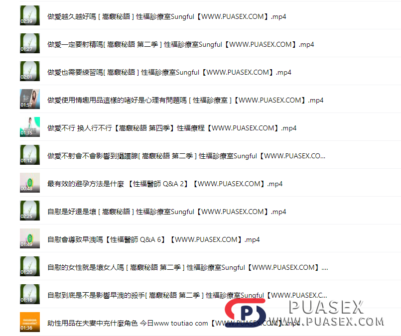 童嵩珍《幸福诊疗室室》