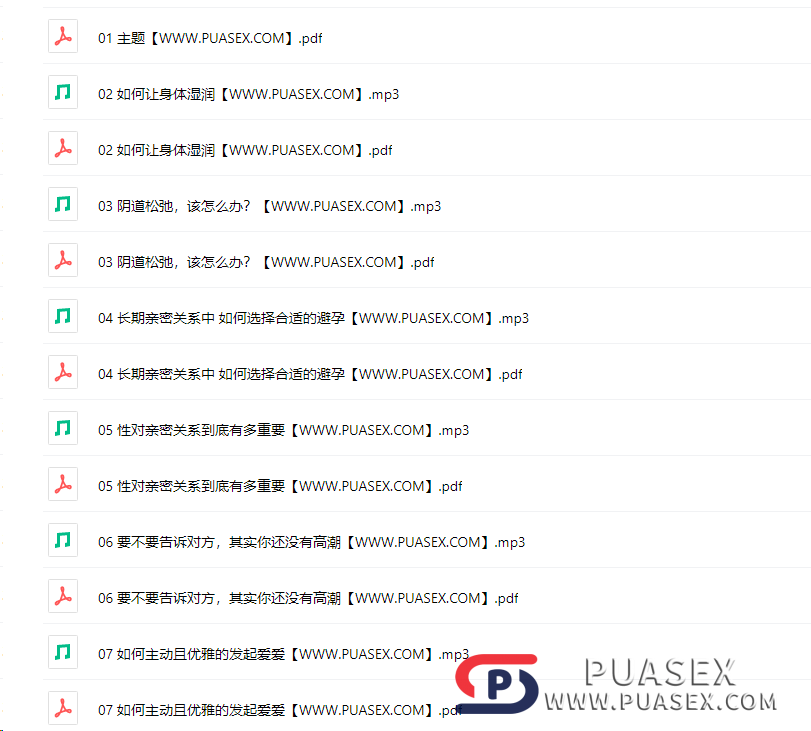 李熙墨《小白必学情趣课》课程在线高速下载
