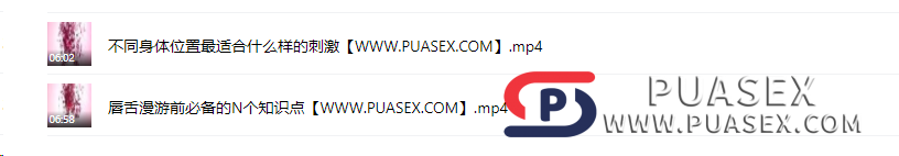 李熙墨《唇舌漫游系列课》