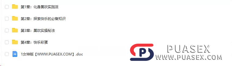 李熙墨《潮吹实操手册》（女神版）在线下载