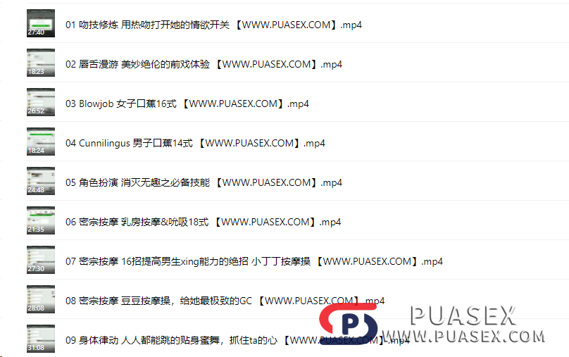 李熙墨《九节课提高你的杏爱品质》前戏教程