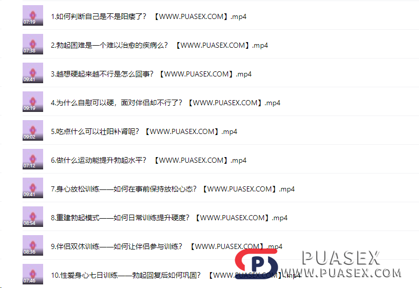 香蕉公社《勃起训练》在线视频下载