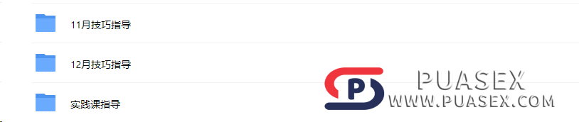 亚当德永《柔软性爱宝典》铁牛会员翻译