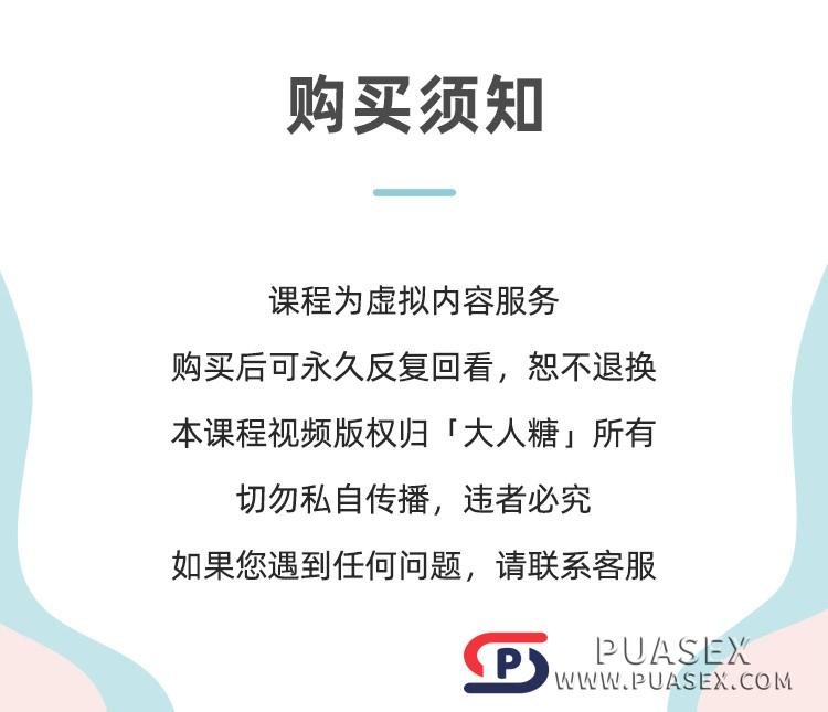 吴小飘《15堂G点愉悦手册》打开高巢新世界