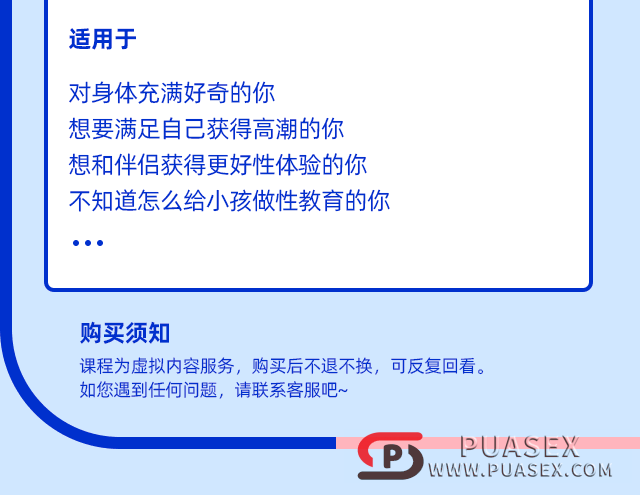 吴小飘《女性必备20堂情趣指南课》高速在线下载