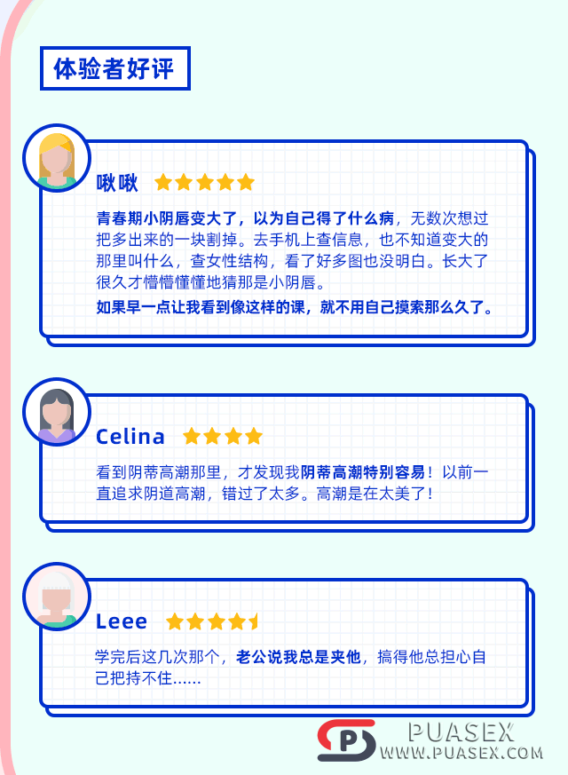 吴小飘《女性必备20堂情趣指南课》高速在线下载