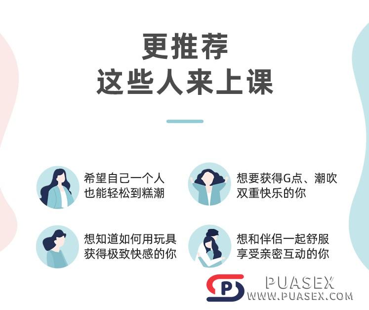 吴小飘《15堂G点愉悦手册》打开高巢新世界