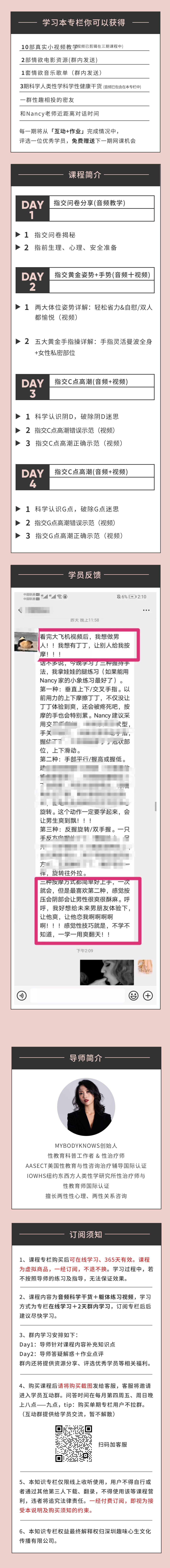 罗南希《加藤之手》Nancy