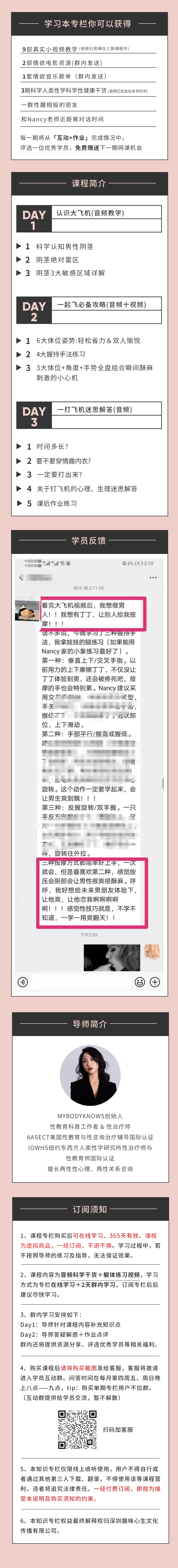 罗南希Nancy《王牌女机长-如何开好大飞机》在线下载