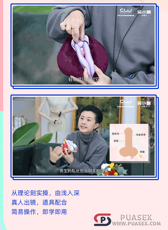 吴小飘《女性必备20堂情趣指南课》高速在线下载