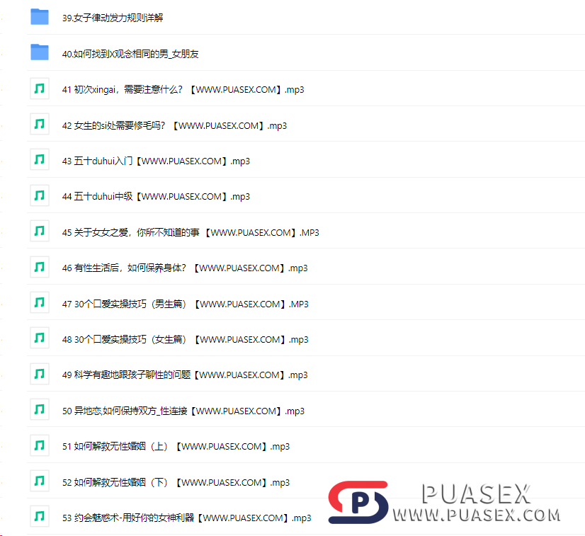 李熙墨《100天让你从性爱小白变身情趣高手》百度网盘下载