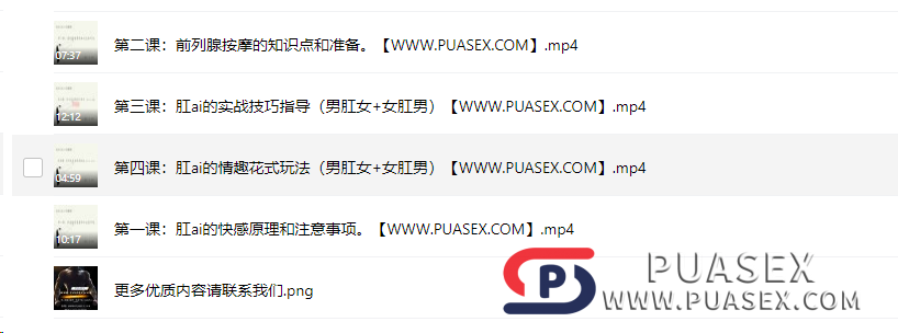 乔老师《肛爱课程》喷泉公园出品