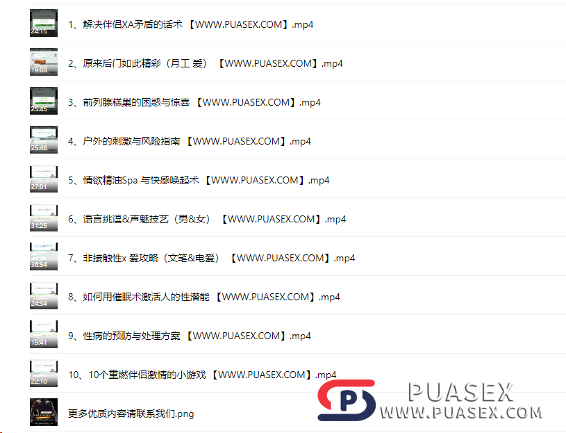 香蕉公社《性情大师训练馆》高阶版