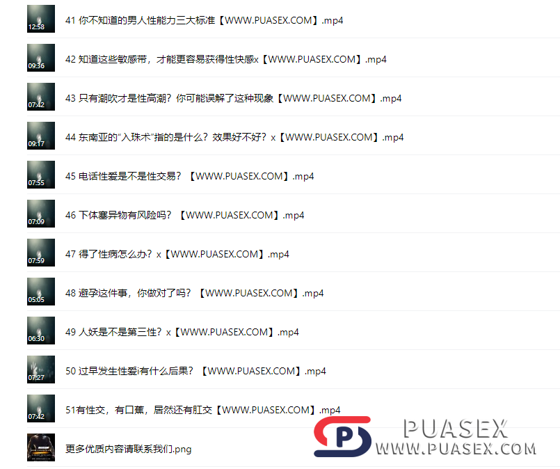 李银河《52堂X学课》