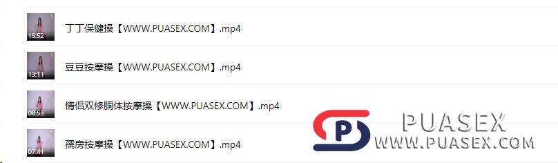 李熙墨《丁丁按摩操视频教程》