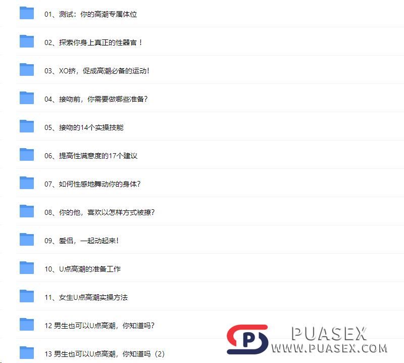 李熙墨《100天让你从性爱小白变身情趣高手》百度网盘下载