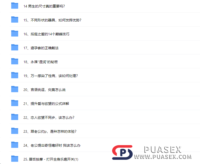 李熙墨《100天让你从性爱小白变身情趣高手》百度网盘下载