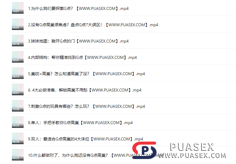 吴小飘《15堂G点愉悦手册》打开高巢新世界