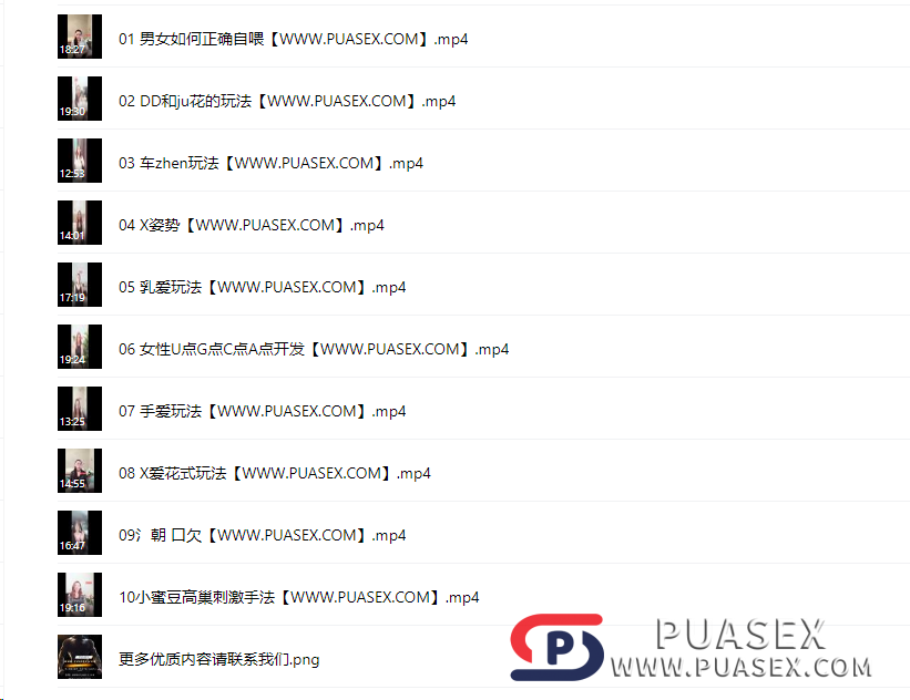 香草妹妹《真人x爱教学指南》十节视频课程