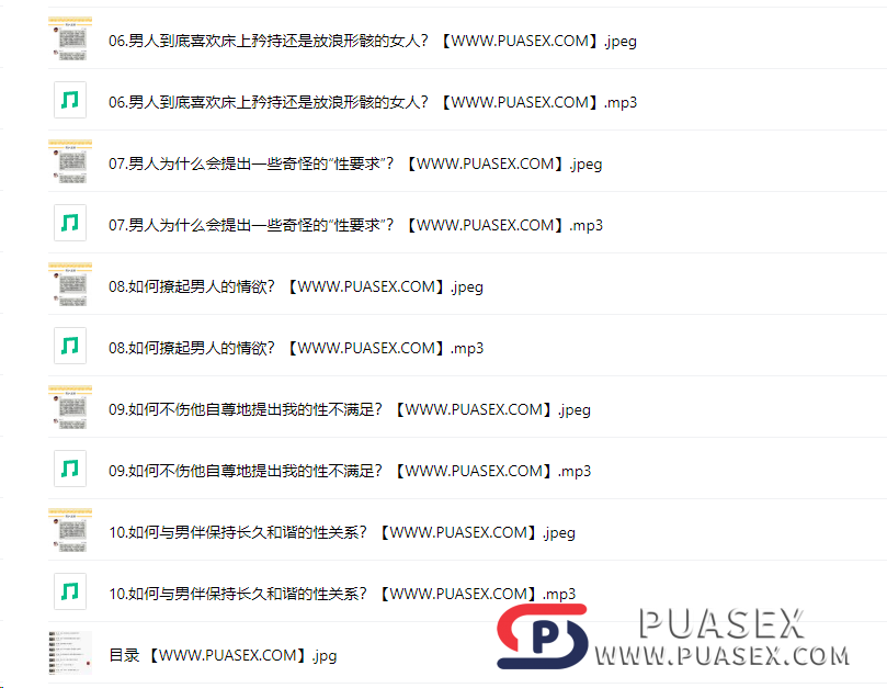 香蕉公社《性情大师训练馆》女课第三季