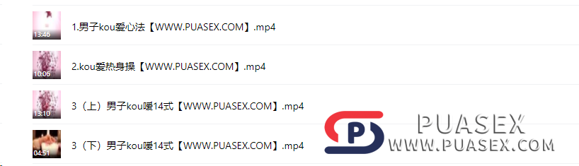 李熙墨《男子口爱14式》