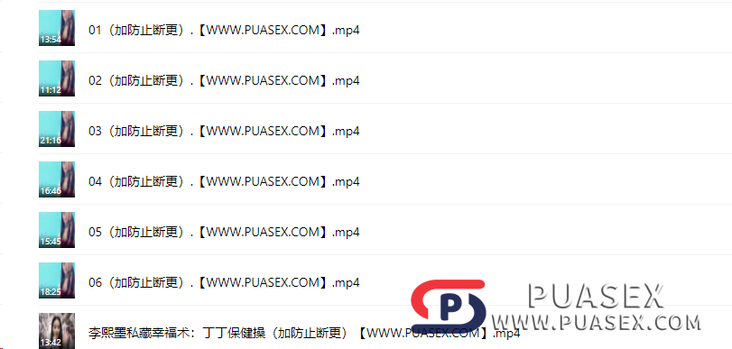 李熙墨《丁丁保健》高速下载